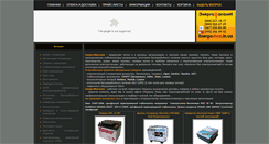 Desktop Screenshot of energoshop.in.ua