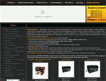 Tablet Screenshot of energoshop.in.ua